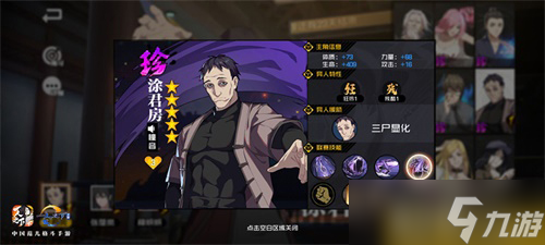 9.25公测爆料！一人之下手游棒球主题新时装要来啦！