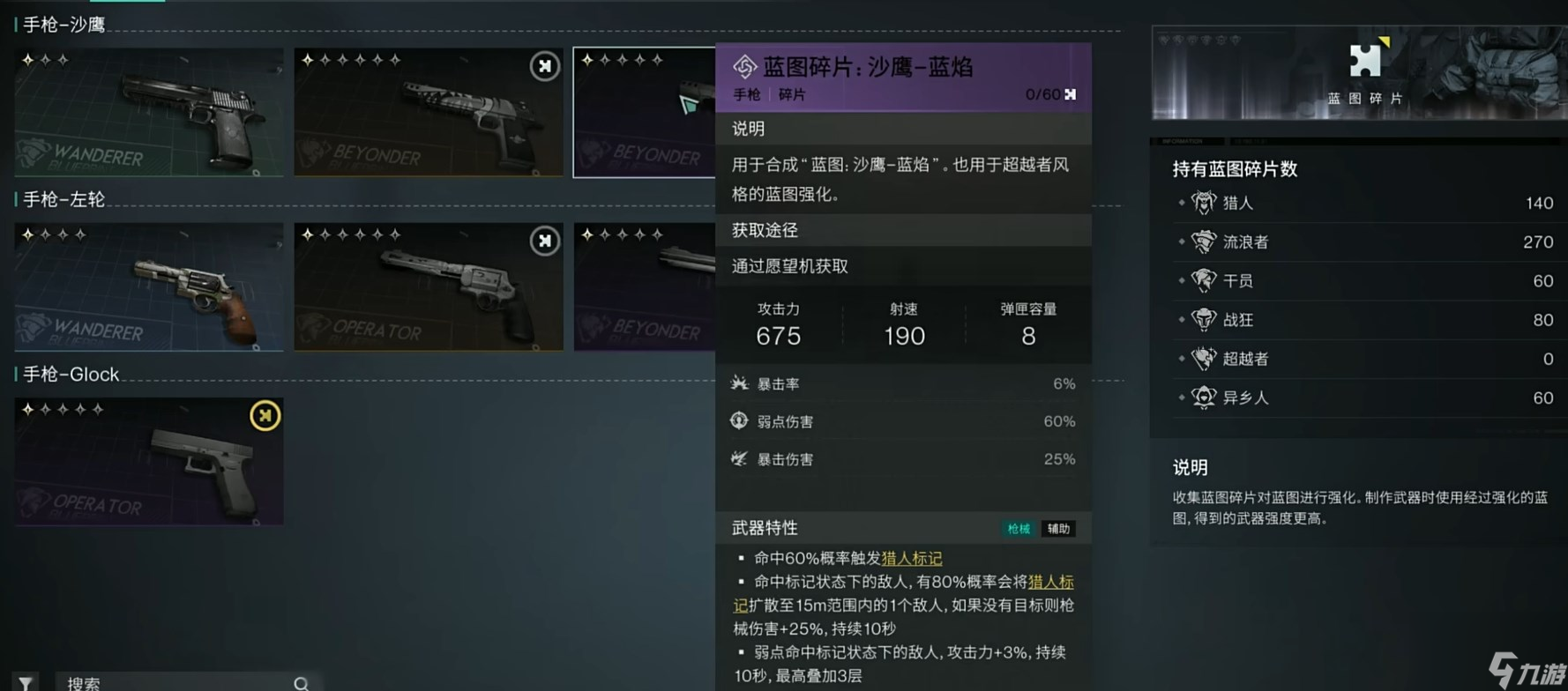 七日世界厄运宣告配装攻略 七日世界厄运宣告配装推荐