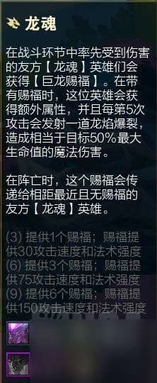 云頂之弈S5小惡魔羈絆效果詳解？云頂之弈自走棋內(nèi)容介紹