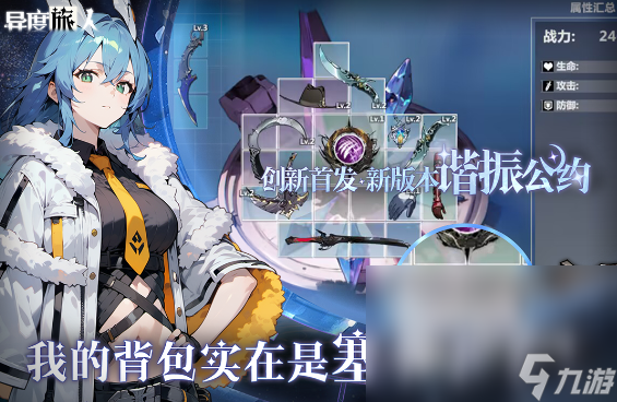 有什么手游好玩的值得推荐 2024盘点耐玩的手游大全