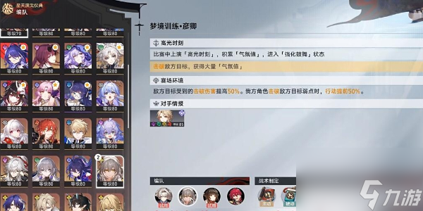 崩坏星穹铁道Lineal Champion成就攻略