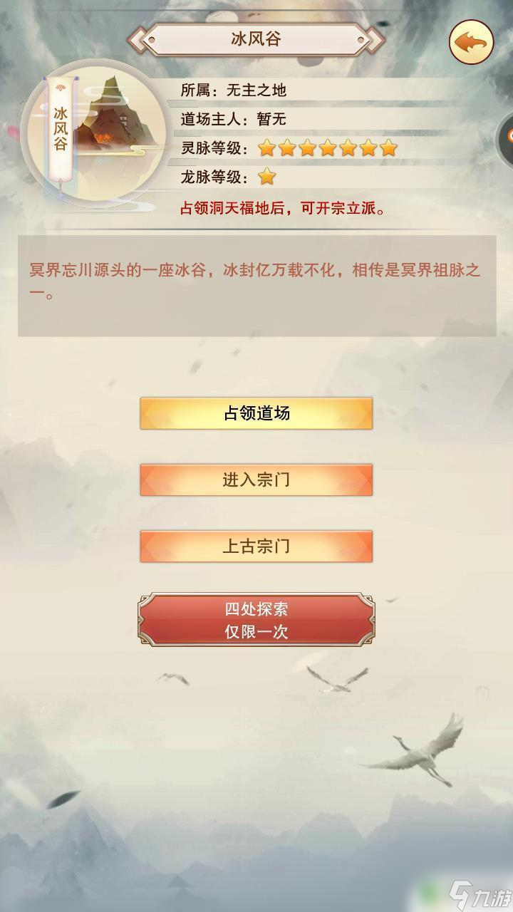 想不想修真如何得到如意 如意修真游戲攻略