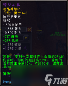 魔兽世界11.0神牧饰品选什么
