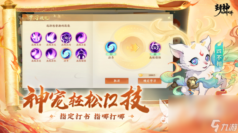 封神幻想世界下载地址介绍 2024封神幻想世界最新下载链接分享