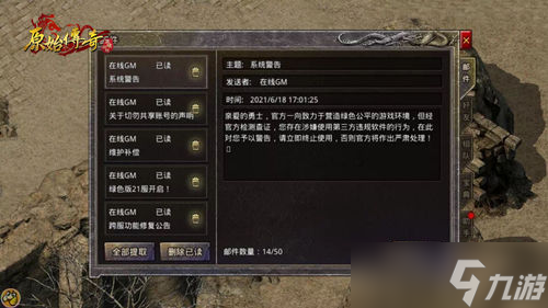 《原始传奇》甄子丹孤身闯阵 玛法大战一触即发！