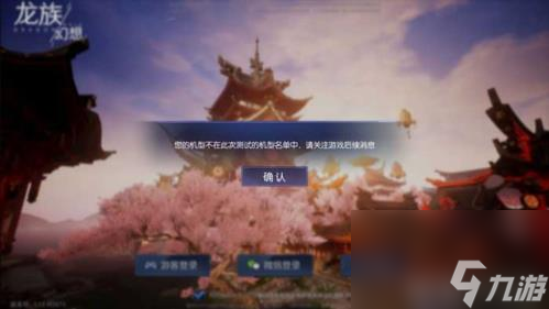 龍族幻想激活碼怎么用 激活碼使用方法介紹
