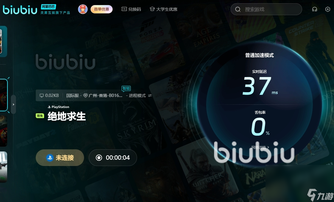 绝地求生加速器怎么选 绝地求生加速器分享