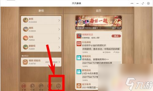 天天象棋怎么查等級 如何查看天天象棋等級