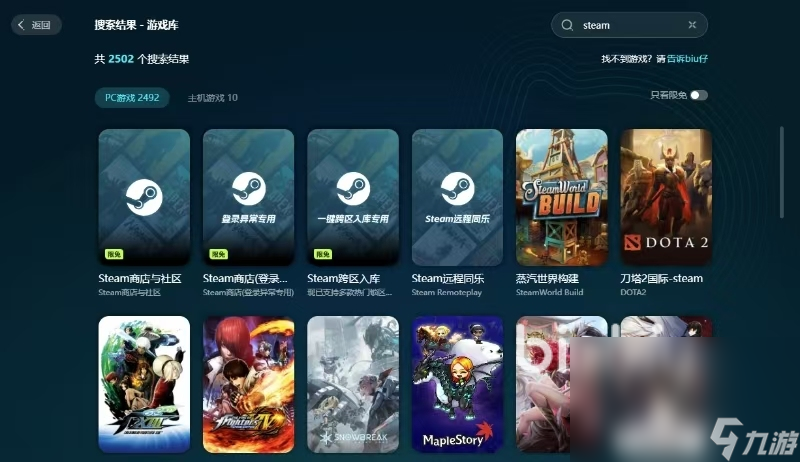 steam家庭共享可以解除吗 steam家庭共享解除功能介绍