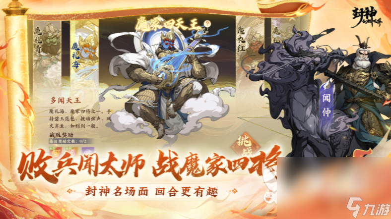 封神幻想世界下载地址介绍 2024封神幻想世界最新下载链接分享