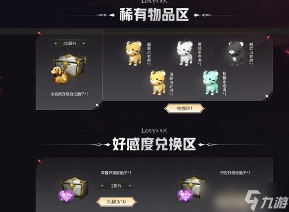 命運方舟9月暗影兌換商店入口 9月暗影兌換商店地址一覽