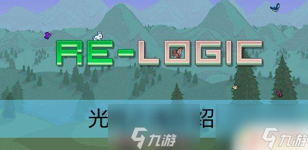 泰拉瑞亚灾厄光明之魂怎么刷 泰拉瑞亚光明之魂获取方法