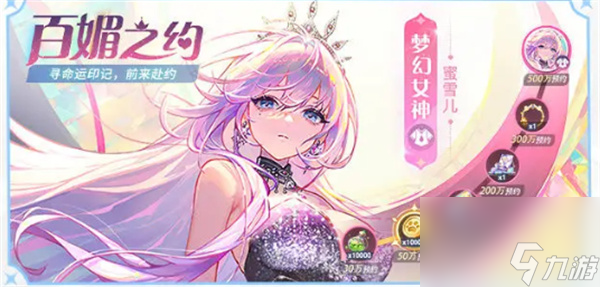 命運(yùn)圣契公測(cè)福利匯總