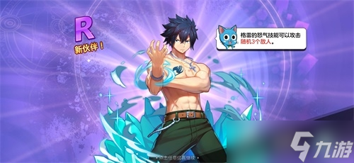 《妖精的尾巴 力量觉醒》带你走进魔法大陆！