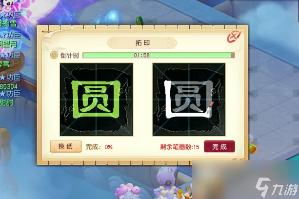 夢幻西游乘云齊奔月攻略