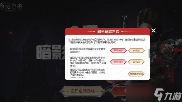 命運方舟9月暗影兌換商店入口 9月暗影兌換商店地址一覽