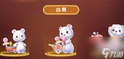 QQ飛車手游白熊怎么獲得 白熊獲得方法攻略