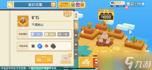 《宝可梦大探险》一起趣探险！删档计费测试定档