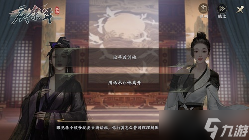 与司理理结为闺蜜《庆余年》手游满足你的想象
