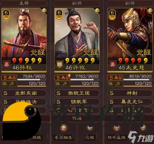 三国志战略版温候象 左慈吕布许攸黑科技