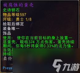 魔兽世界11.0神牧饰品选什么