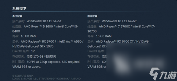 最終幻想16配置需求有哪些 最終幻想16配置需求一覽