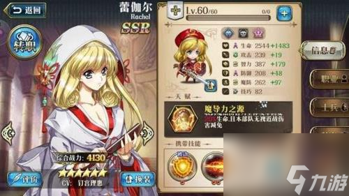 梦幻模拟战蕾伽尔技能搭配推荐 蕾伽尔技能怎么选