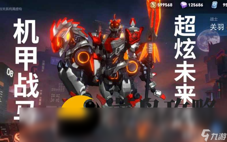 王者荣耀关羽kpl限定什么样