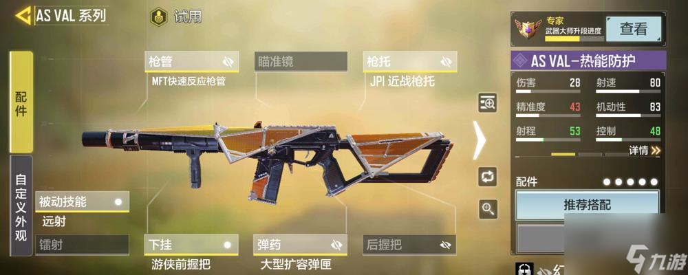 《<a id='link_pop' class='keyword-tag' href='https://www.9game.cn/smzhsy/'>使命召唤手游</a>武器大全》（不要错过这些强力武器）