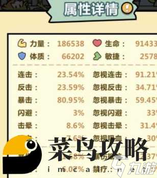 洋葱骑士团最强流派推荐 平民流派搭配