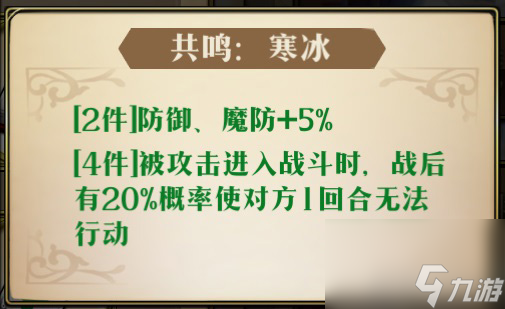 夢幻模擬戰(zhàn)手游艾絲蒂爾附魔推薦 選什么附魔好