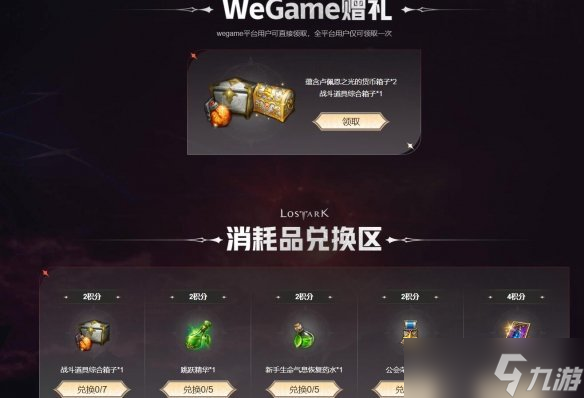 命運方舟9月暗影兌換商店入口 9月暗影兌換商店地址一覽