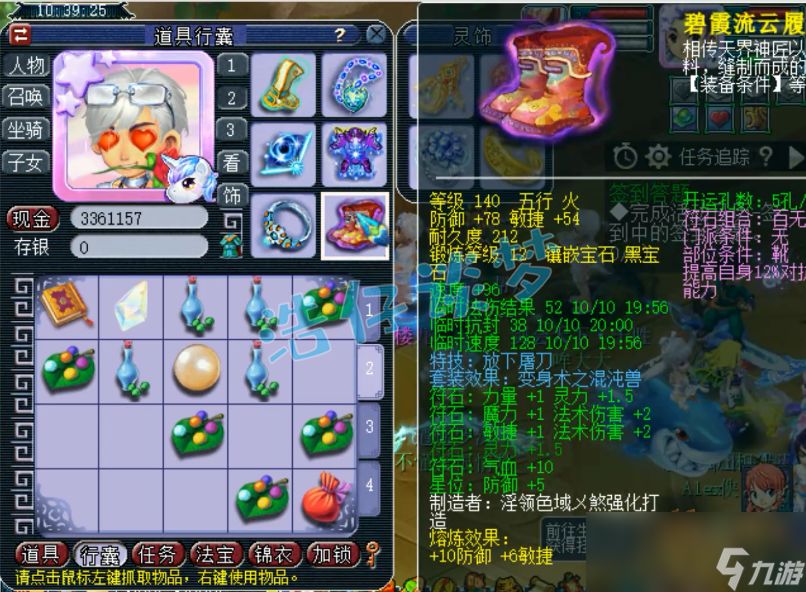 梦幻西游神木175装备选择