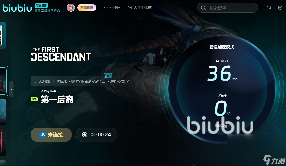 第一后裔加速器怎么选 第一后裔加速器使用推荐