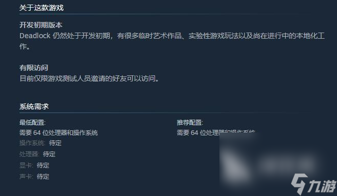 deadlock内存多大 deadlock死锁的配置需求公布了吗