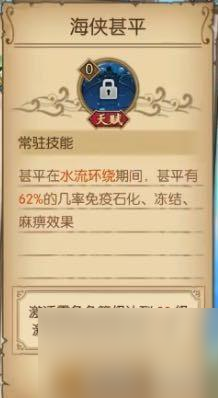 航海王燃烧意志80技能介绍 80技能怎么样