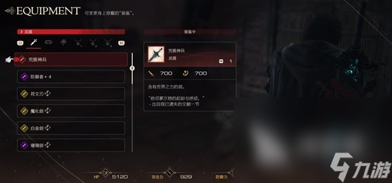 最终幻想16武器图鉴介绍 最终幻想16有哪些武器