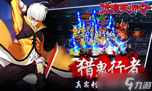 暗黑僵尸题材手游《伏魔天师令》面世