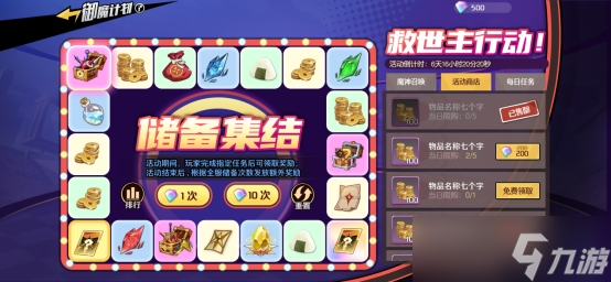 《魔神英雄传》超魔神龙神丸即将闪亮登场