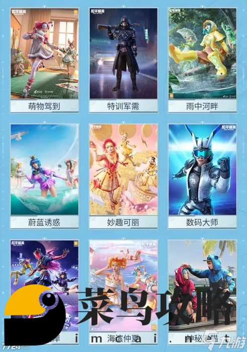 和平精英新皮膚拂曉神騎多少錢 拂曉神騎抽取保底價(jià)格一覽