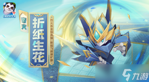 《神武4》手游龍蝦騎士 帝火全新寵物皮膚曝光