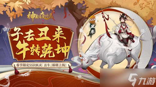 神都夜行錄x軒轅劍叁外傳 聯(lián)動(dòng)二期活動(dòng)進(jìn)行中！