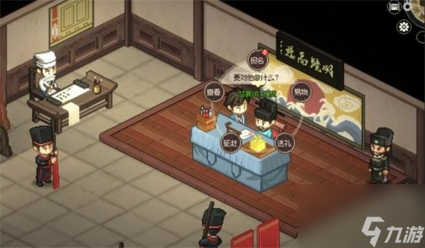 《大侠立志传》楚襄英雄会任务攻略