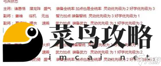 三国志战略版姜维夏侯渊诸葛恪开荒 姜夏诸开荒攻略