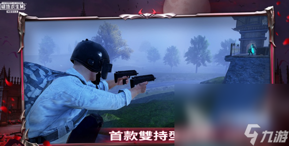 PUBG加速器哪個好用 絕地求生加速器免費的哪個好