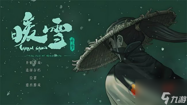 暖雪兑换码2024永久可用 暖雪官方激活码永久领取
