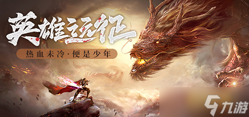 《王城英雄》PVP神器 新英雄特戒上线