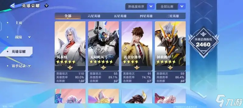 星之破晓哪个英雄最强 英雄强度排行介绍