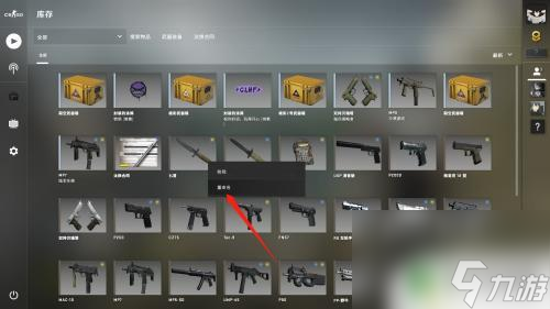 csgo怎么给武器取名字 csgo武器改名教程