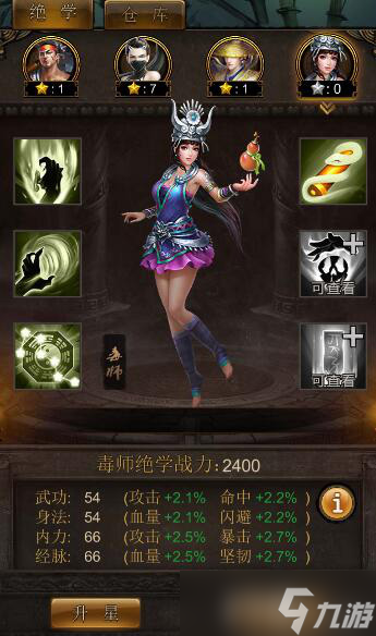 非凡搭档 《江湖霸图》新版本开启极限挑战